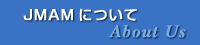 JMAM�ɂ��ā@About Us